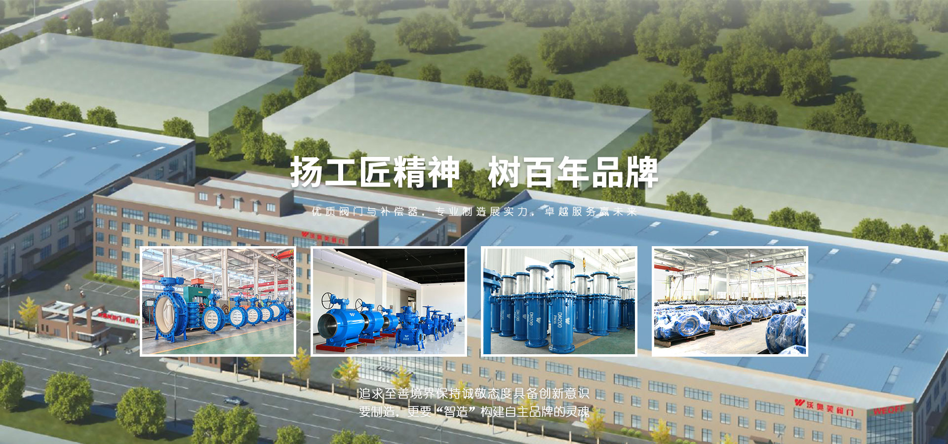 沃奧芙閥門(mén)制造有限公司