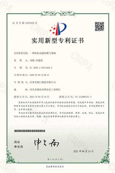 證書資質(zhì)