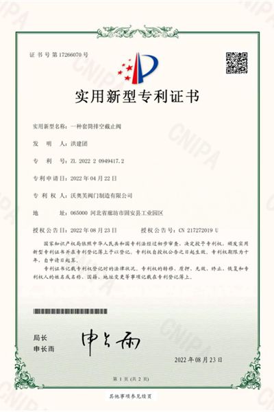 證書資質(zhì)