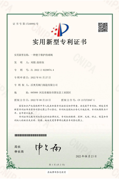 證書資質(zhì)
