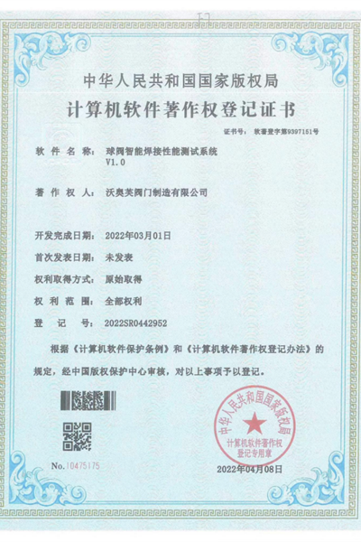 證書資質(zhì)