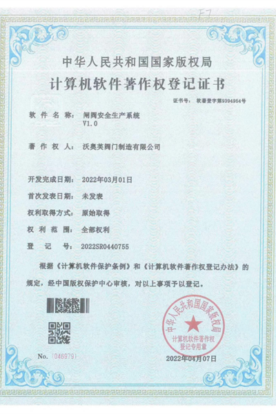 證書資質(zhì)