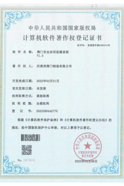 證書資質(zhì)