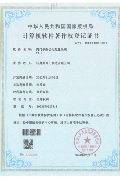 證書資質(zhì)