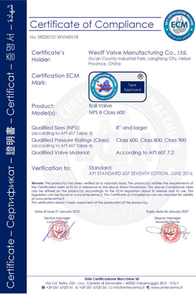 API607認(rèn)證證書