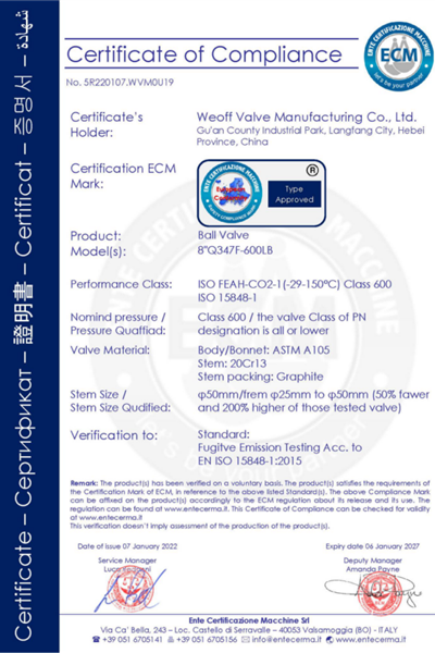 球閥ISO15848微泄露性能認證證書