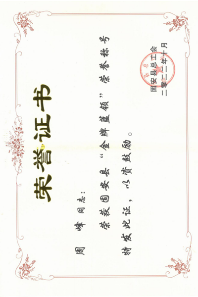 證書資質(zhì)