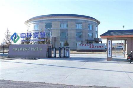 中環(huán)寰慧棗莊熱力公司