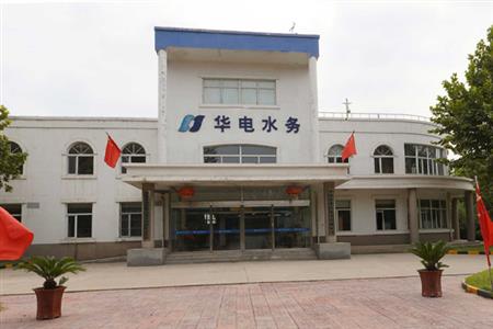 華電水務(wù)科技股份有限公司