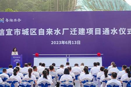 信宜市城區(qū)自來(lái)水廠