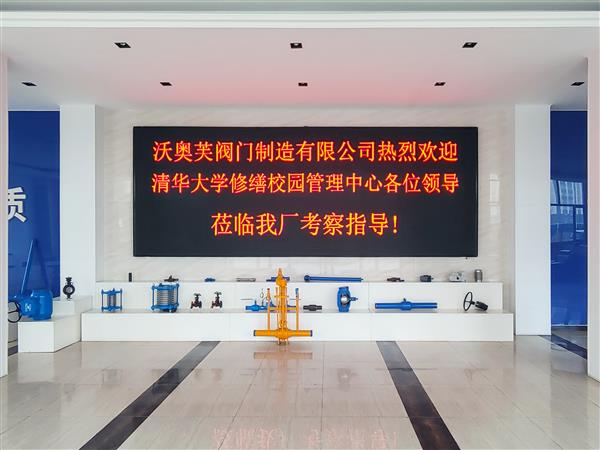 清華大學(xué)修繕校園管理中心蒞臨公司考察指導(dǎo)