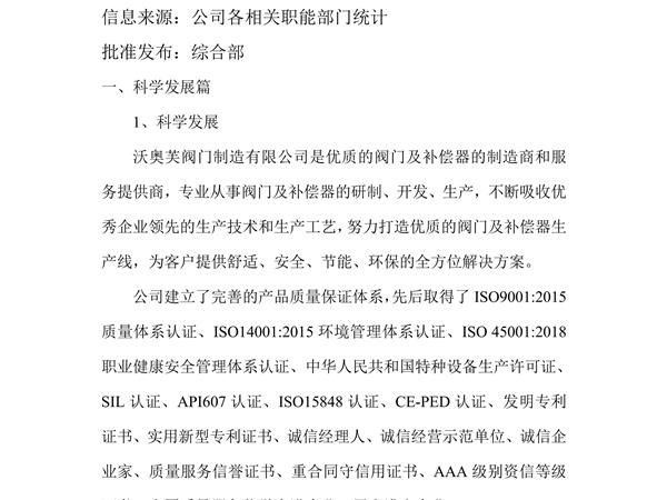 2022年度社會責任報告